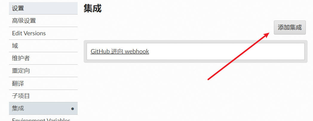 ../../_images/readthedocs%E9%9B%86%E6%88%90.jpg